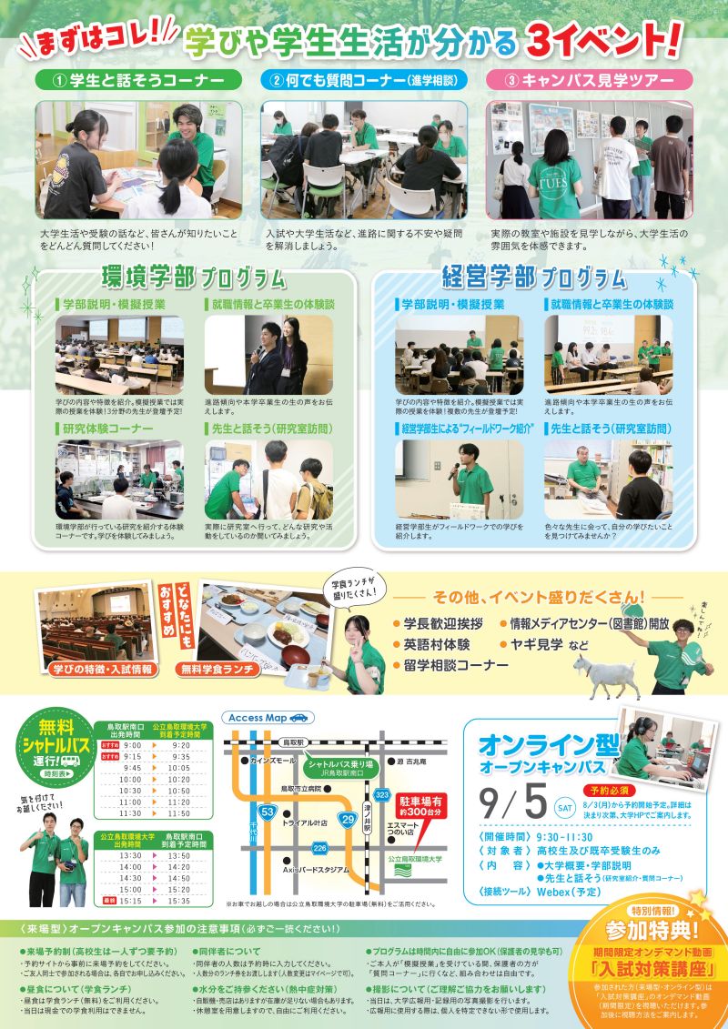 チラシ(裏面)