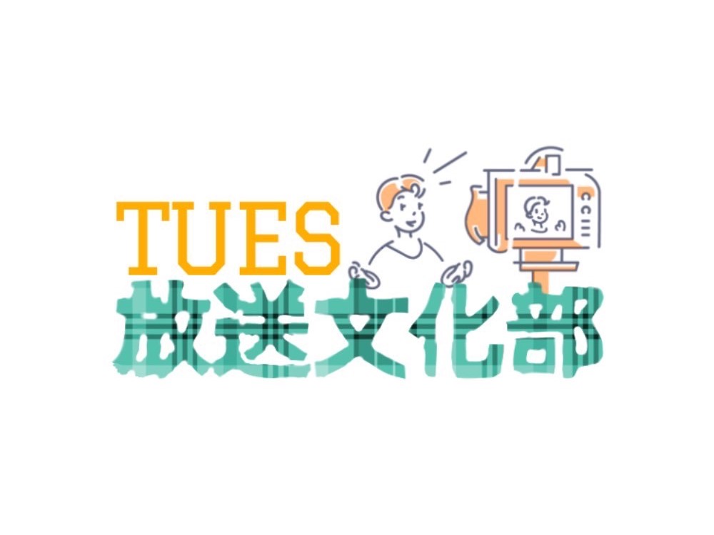 TUES放送文化部ロゴ