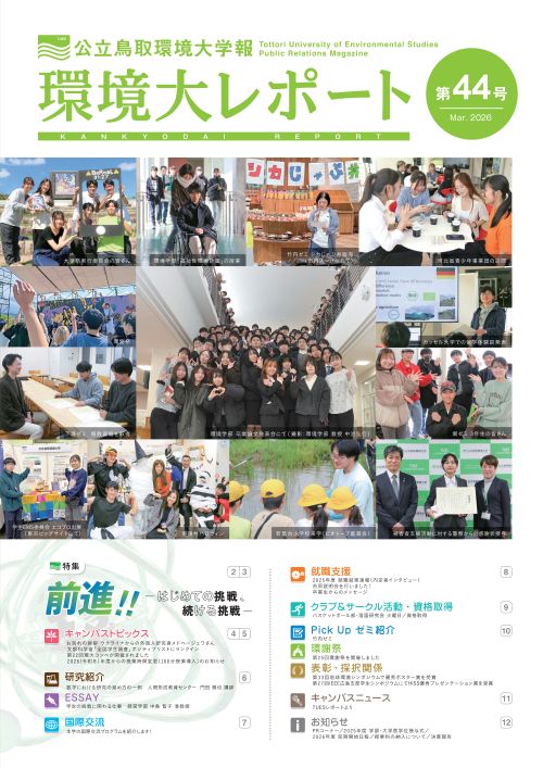 第44号 表紙画像