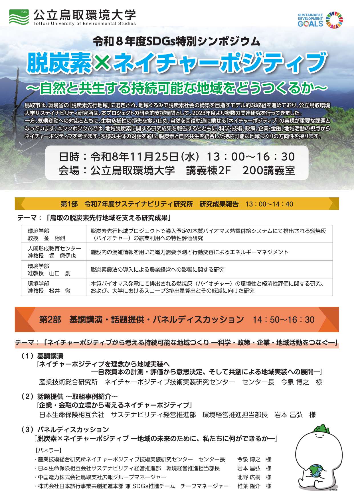 チラシ(表)